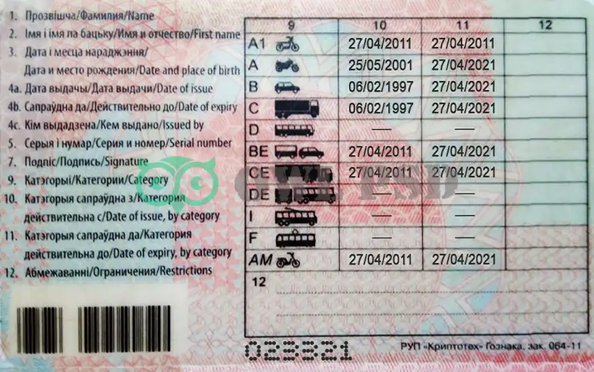 Belarus Driver License Template 2010 preview image 2