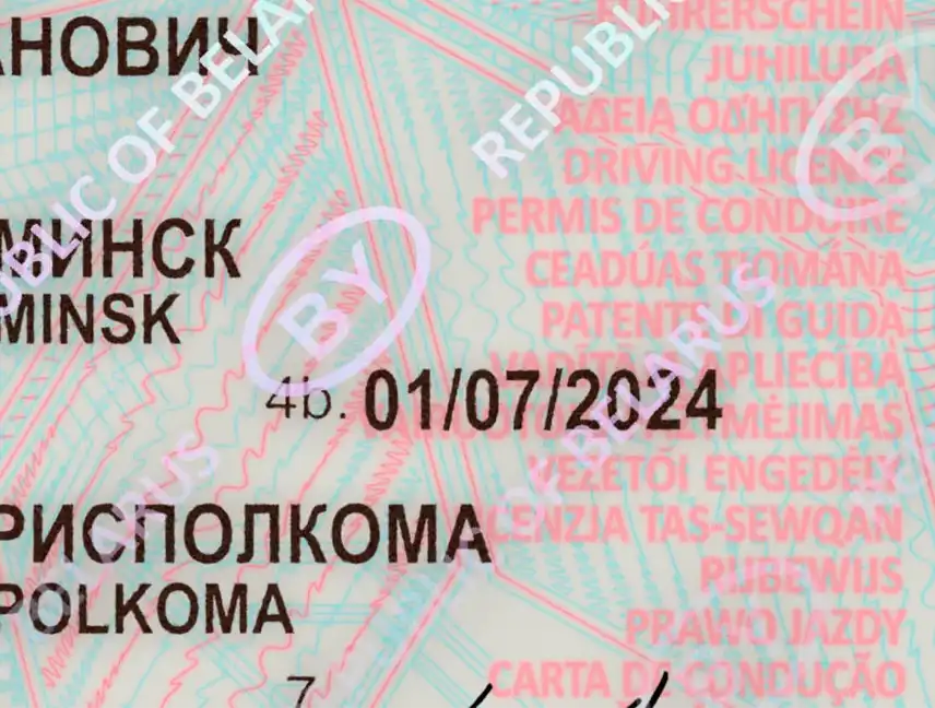 Belarus Driver License Template 2010 preview image 3