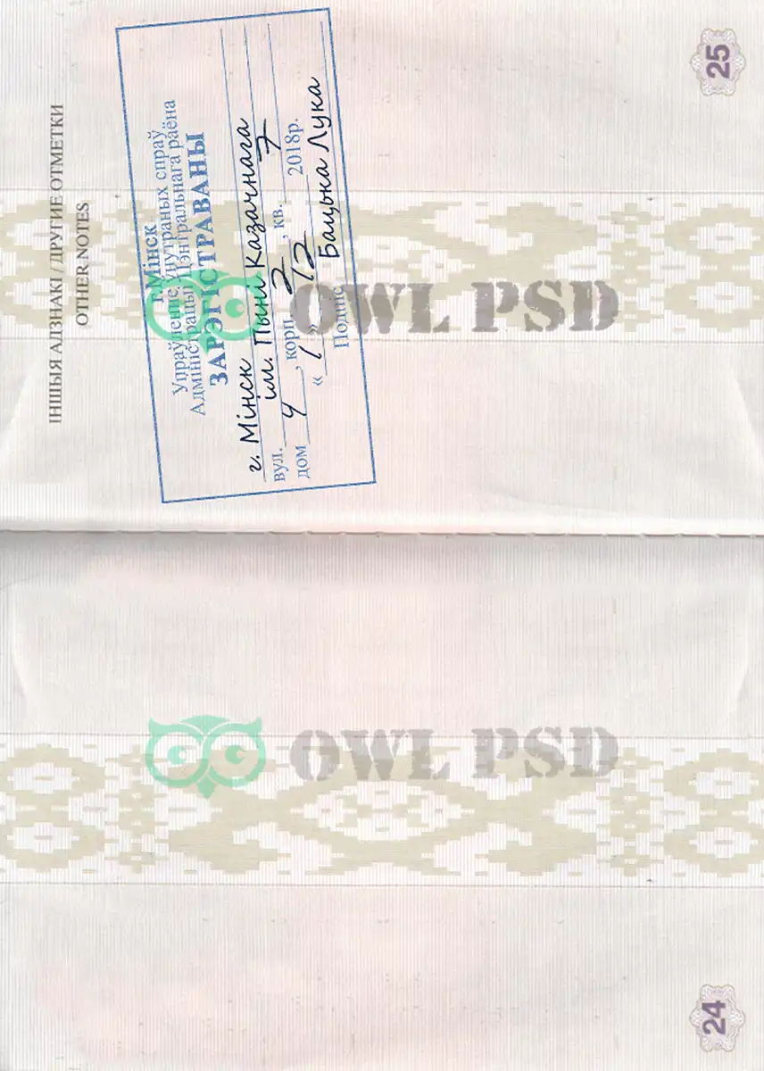Belarus Passport Template 2006 preview image 2