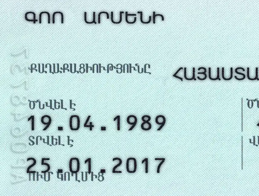 Armenia Passport Template 2008 preview image 3