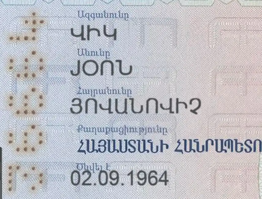 Armenia Passport Template 2012 preview image 3