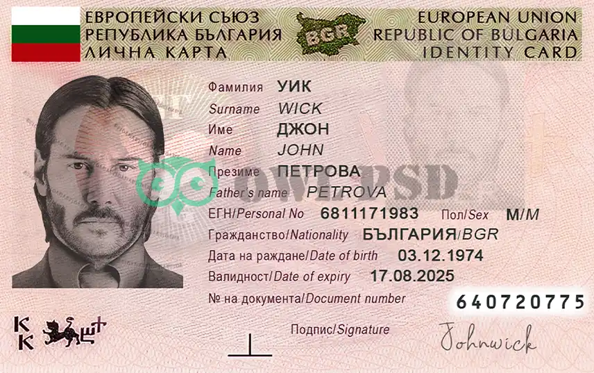 Bulgaria ID Card Template 2010 preview image 1