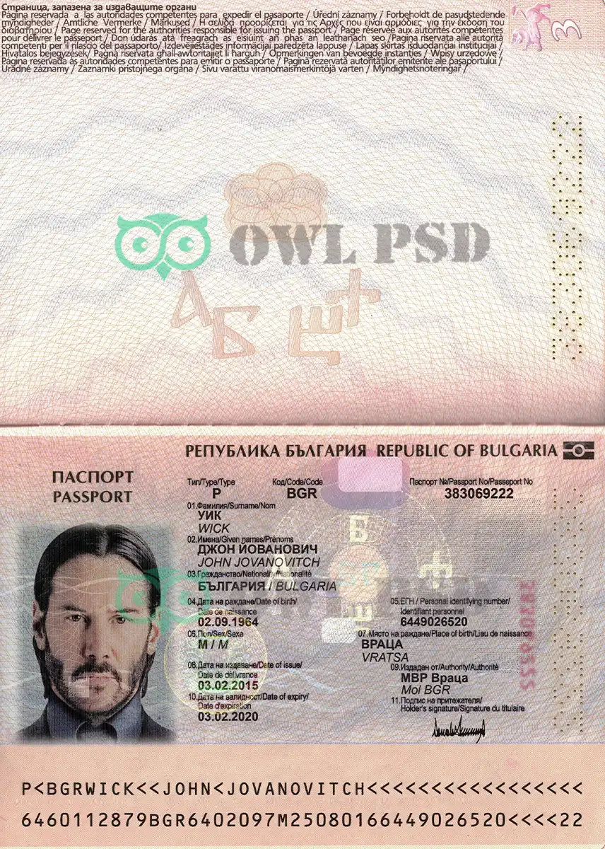 Bulgaria Passport Template 2010 preview image 1