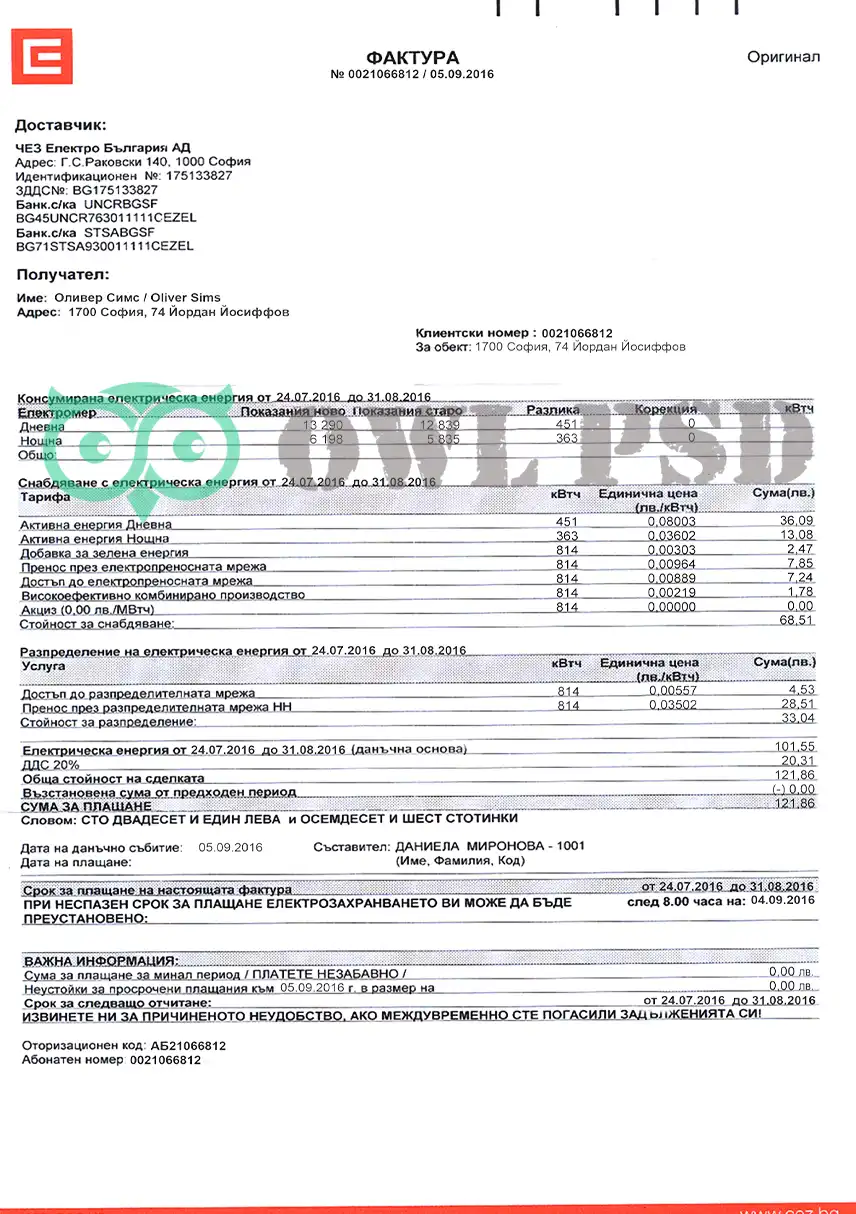 Bulgaria фAKTYPA Utility Bill Template preview image 1