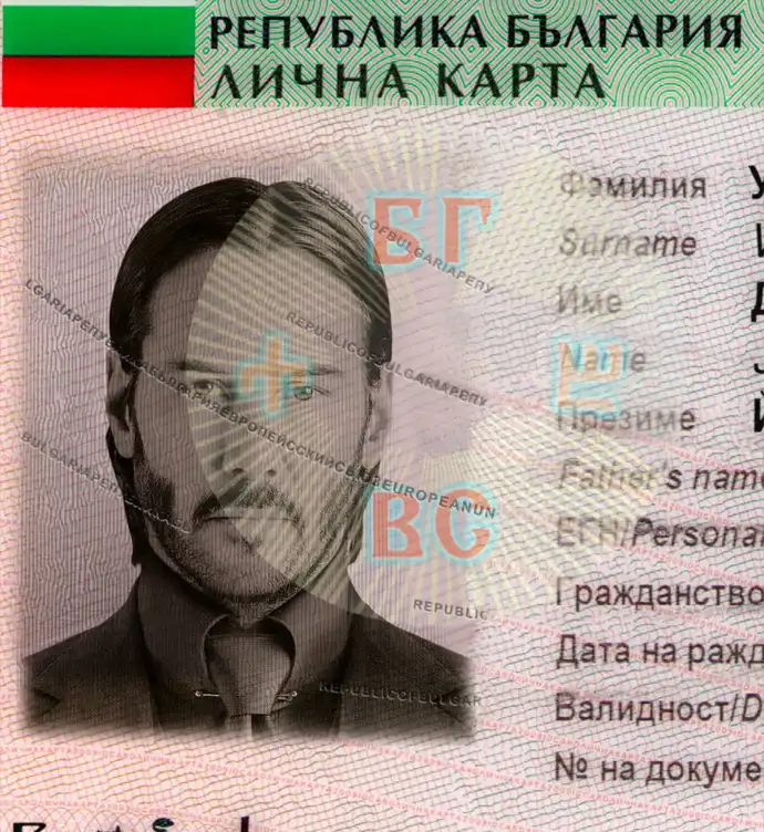 Bulgaria ID Card Template 2010 preview image 1