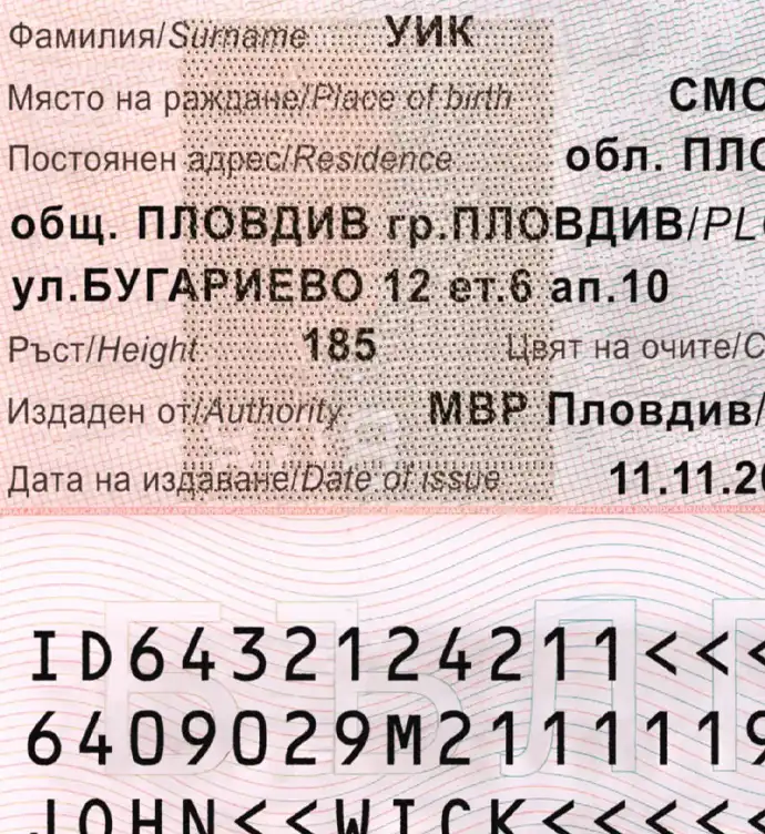 Bulgaria ID Card Template 2010 preview image 3