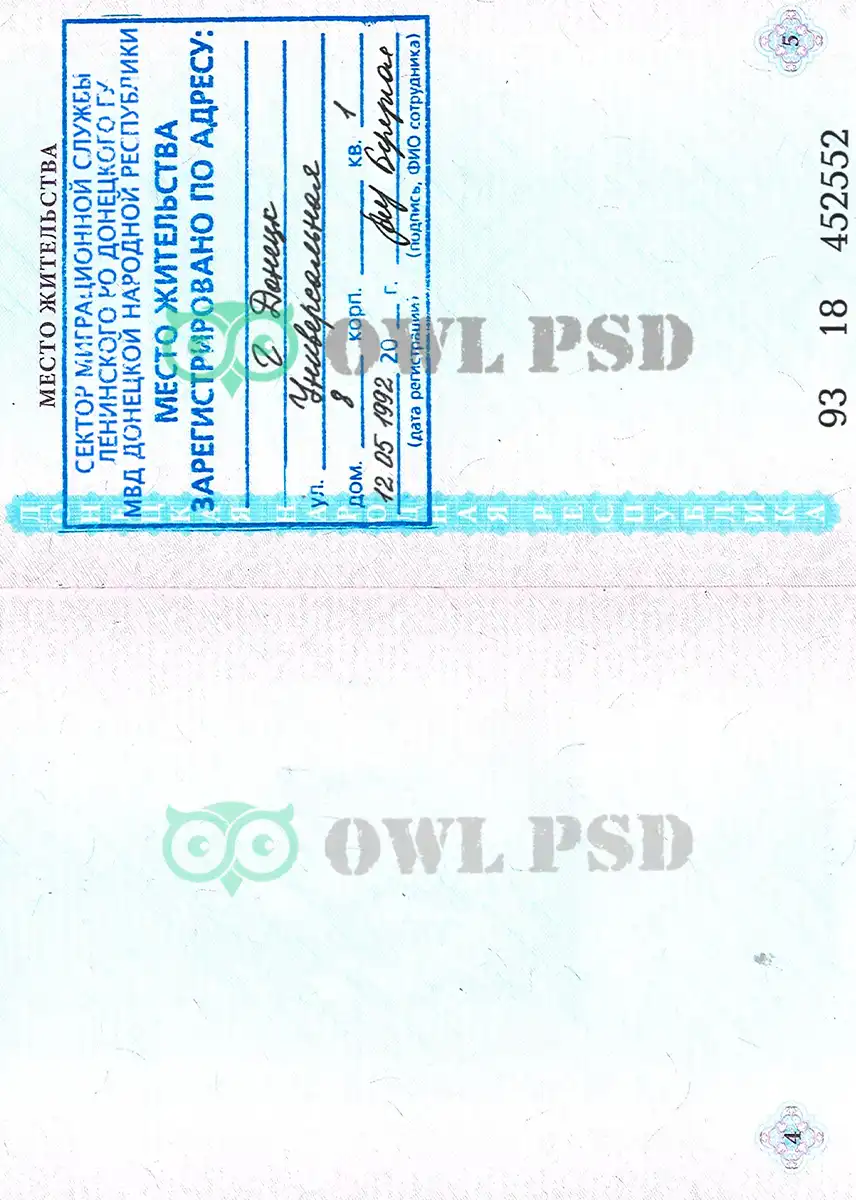 Donetsk People's Republic Passport Template preview image 2