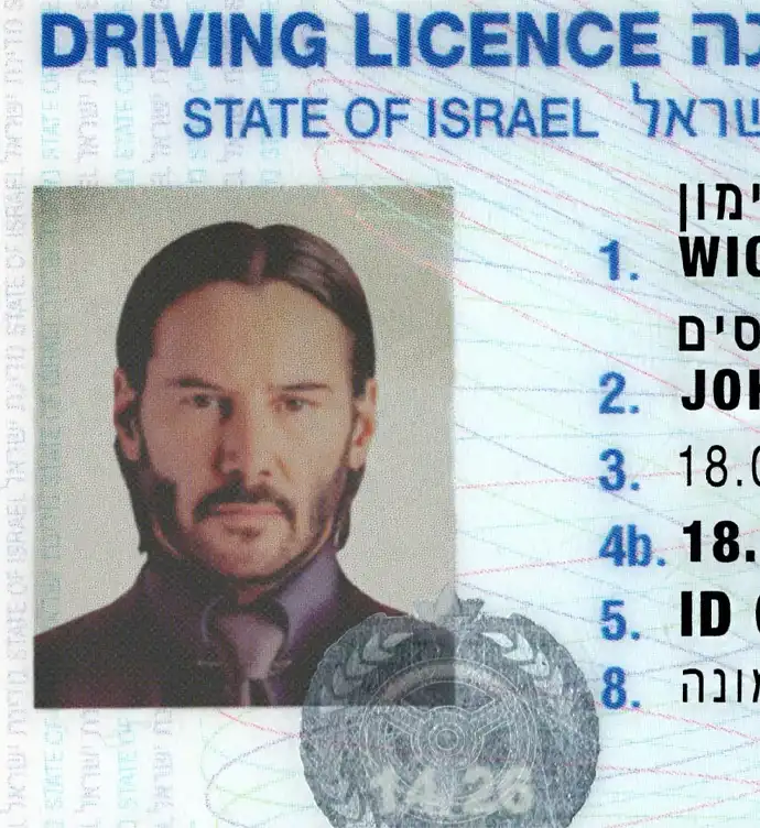 Israel Driver License Template 2006 preview image 1