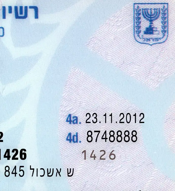Israel Driver License Template 2006 preview image 2