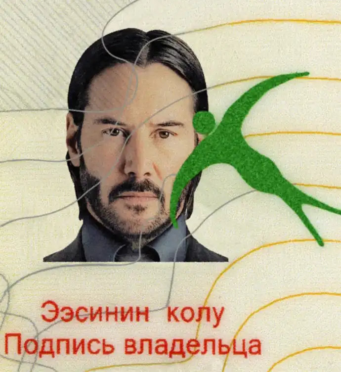 Kyrgyzstan ID Card Template 2005 preview image 2