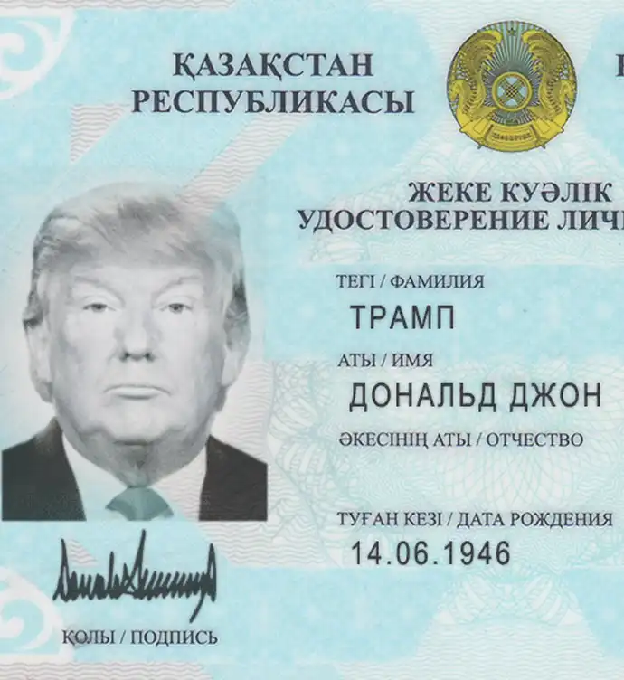 Kazakhstan ID Card Template 2009 preview image 1