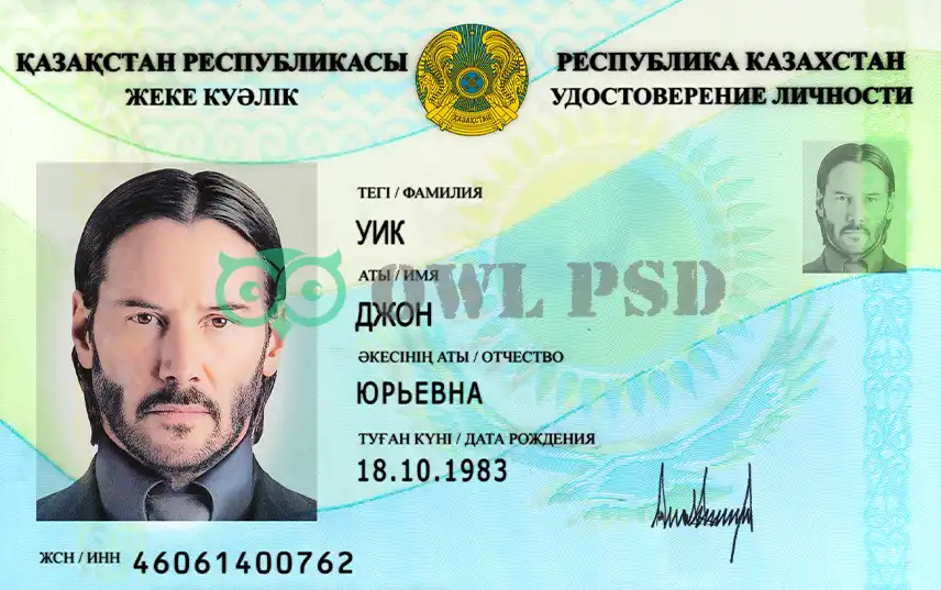 Kazakhstan ID Card Template 2014 preview image 1