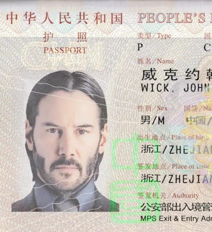 China Passport Template 2013 preview image 2