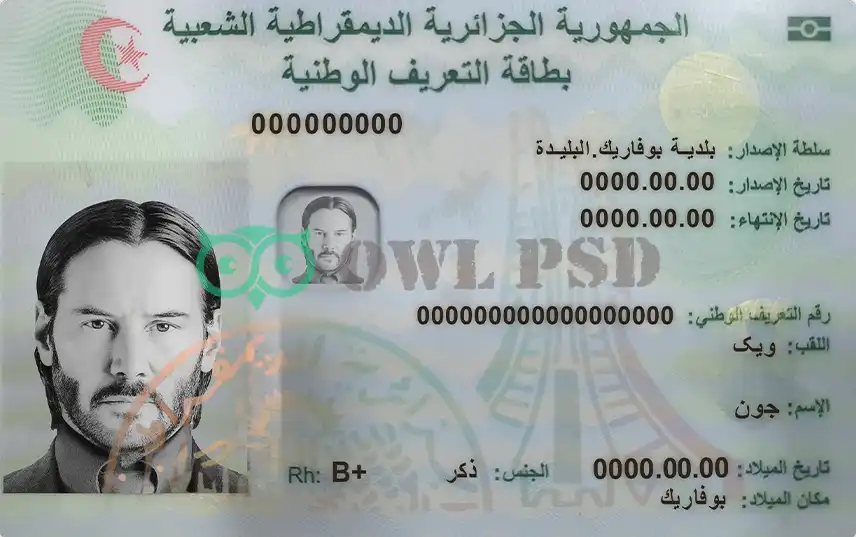 Algeria ID Card Template preview image 1