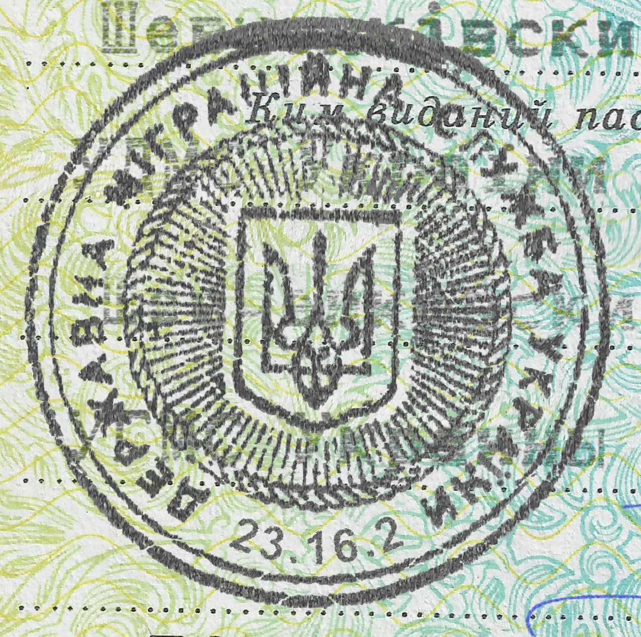Ukraine Passport Template 1994 preview image 3
