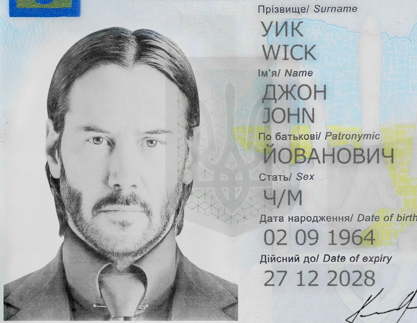 Ukraine ID Card Template 2018 preview image 1
