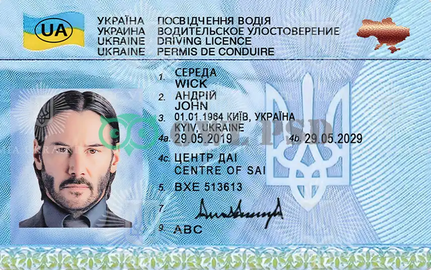 Ukraine Driver License Template 2016 preview image 1