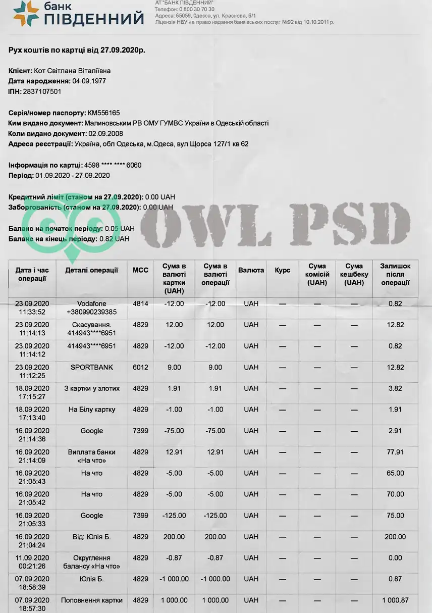 Ukraine Pivdennyi Bank Statement Template preview image 1