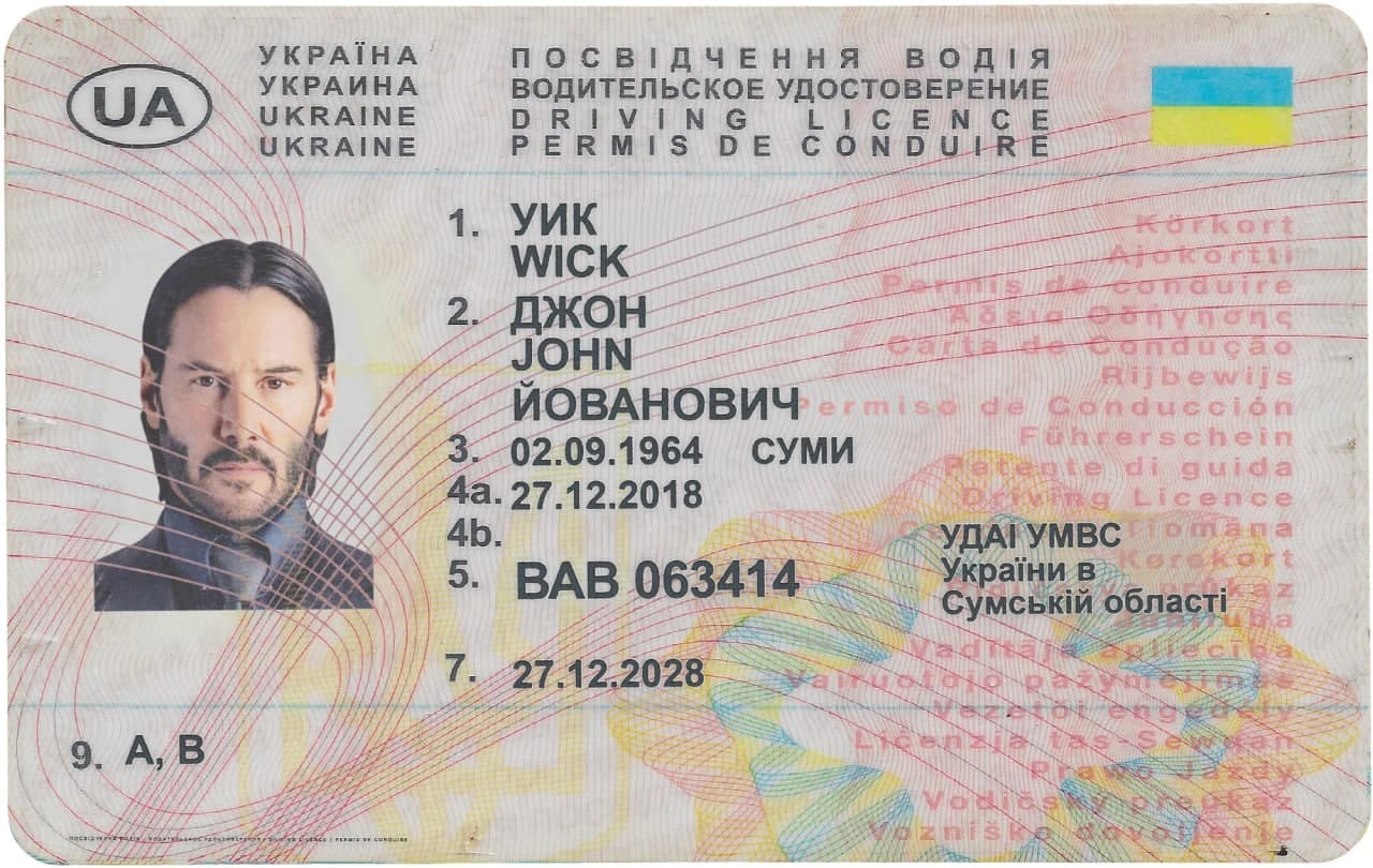Ukraine Driver License Template 2005 preview image 1