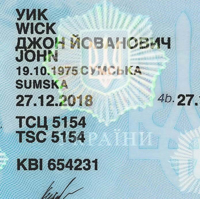Ukraine Driver License Template 2016 preview image 3