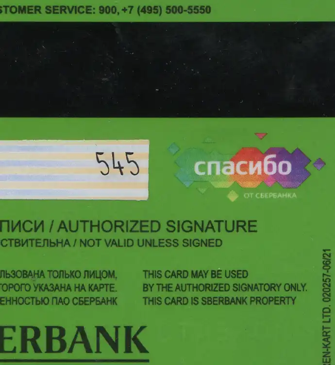 Russia Sberbank Credit Card Template V1 preview image 3