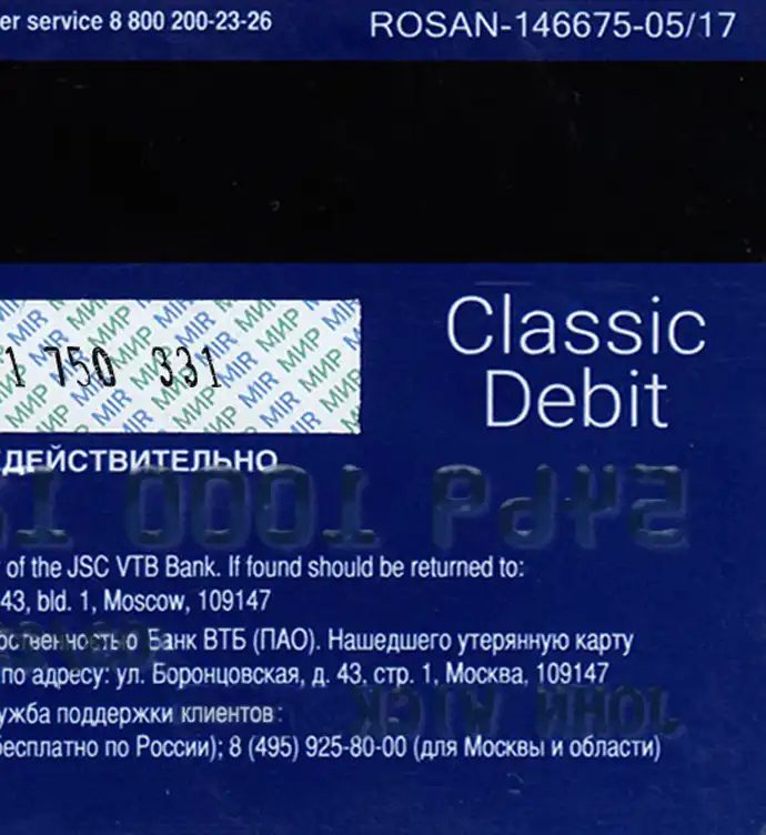 Russia VTB Blue Credit Card Template preview image 3