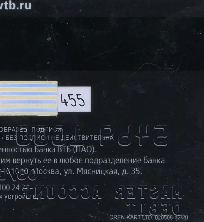 Russia VTB Multicard Credit Card Template preview image 3