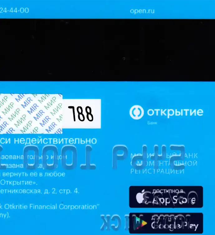 Russia Opening Bank Credit Card Template preview image 3