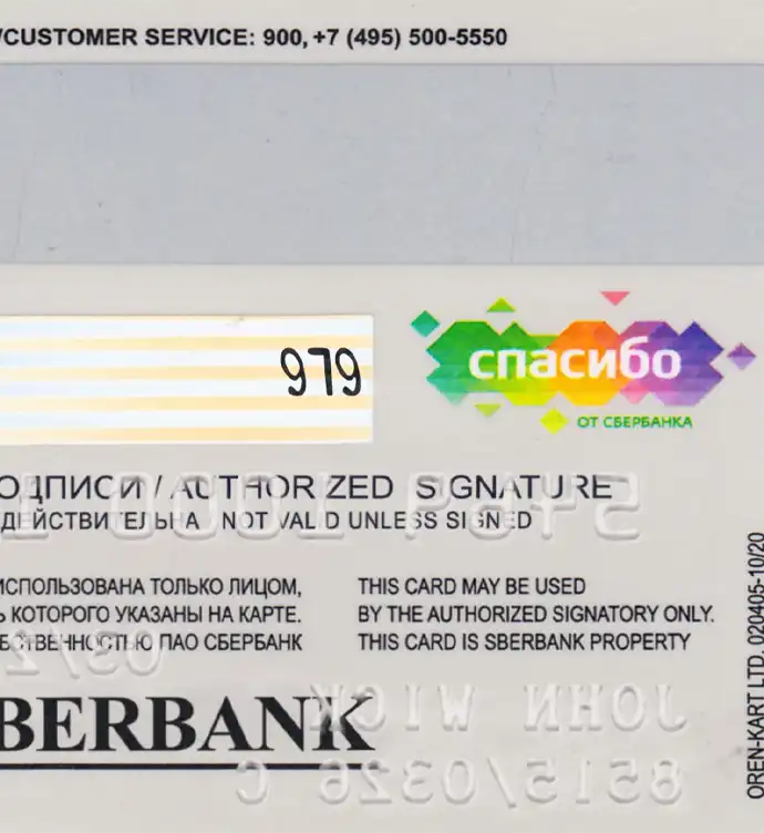 Russia Sberbank Credit Card Template V2 preview image 3
