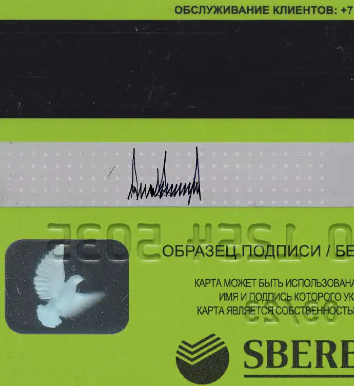 Russia Sberbank Credit Card Template V3 preview image 3