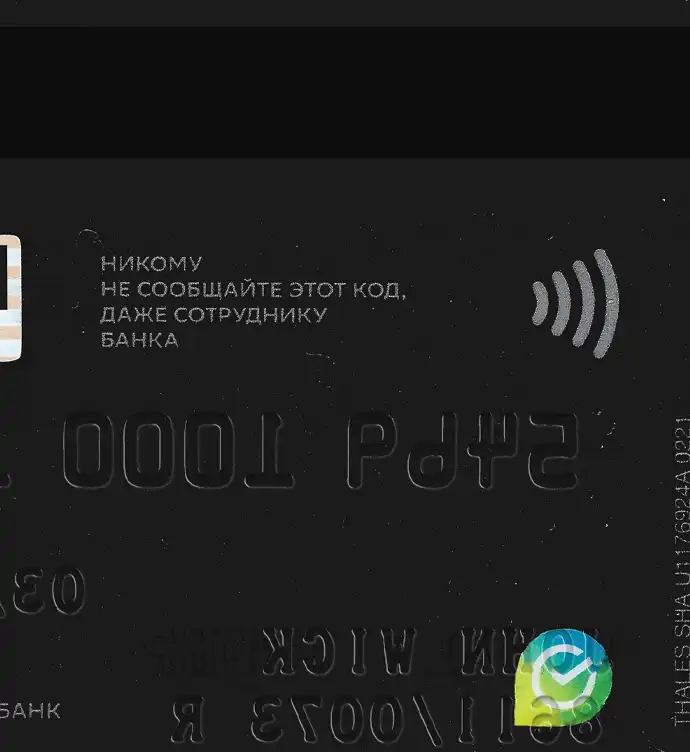 Russia Sberbank Credit Card Template V4 preview image 2
