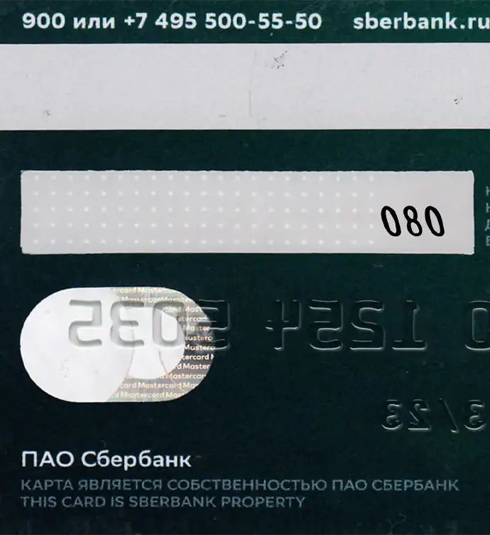 Russia Sberbank Credit Card Template V5 preview image 2