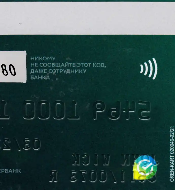Russia Sberbank Credit Card Template V5 preview image 3