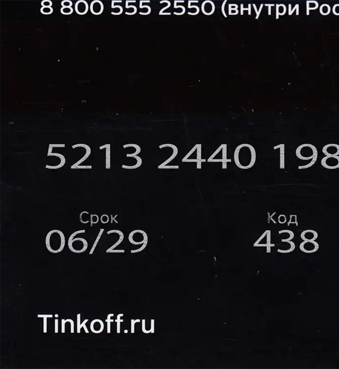 Russia Tinkoff Black Credit Card Template preview image 2