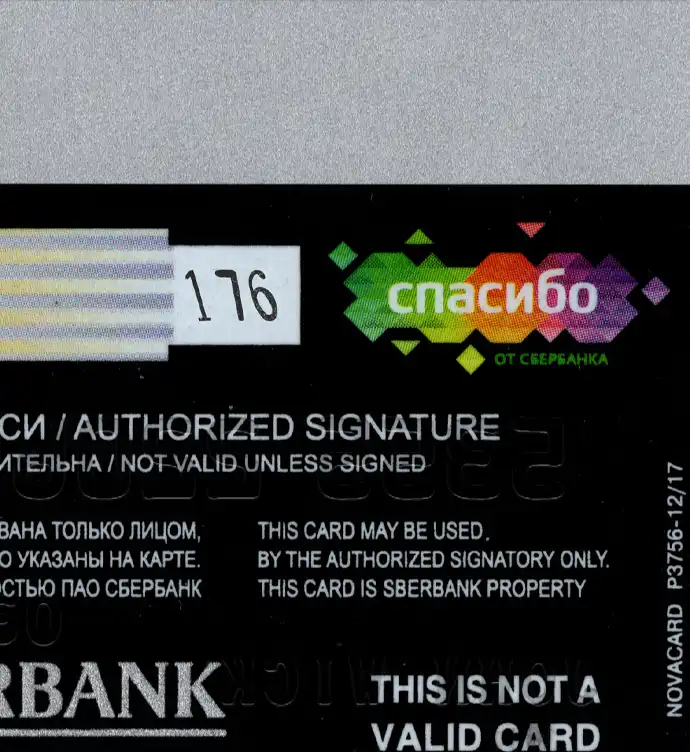 Russia Sberbank Credit Card Template V7 preview image 2