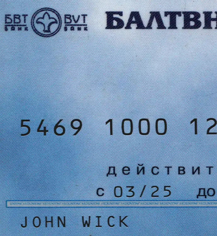 Russia BVT Bank Credit Card Template V6 preview image 1