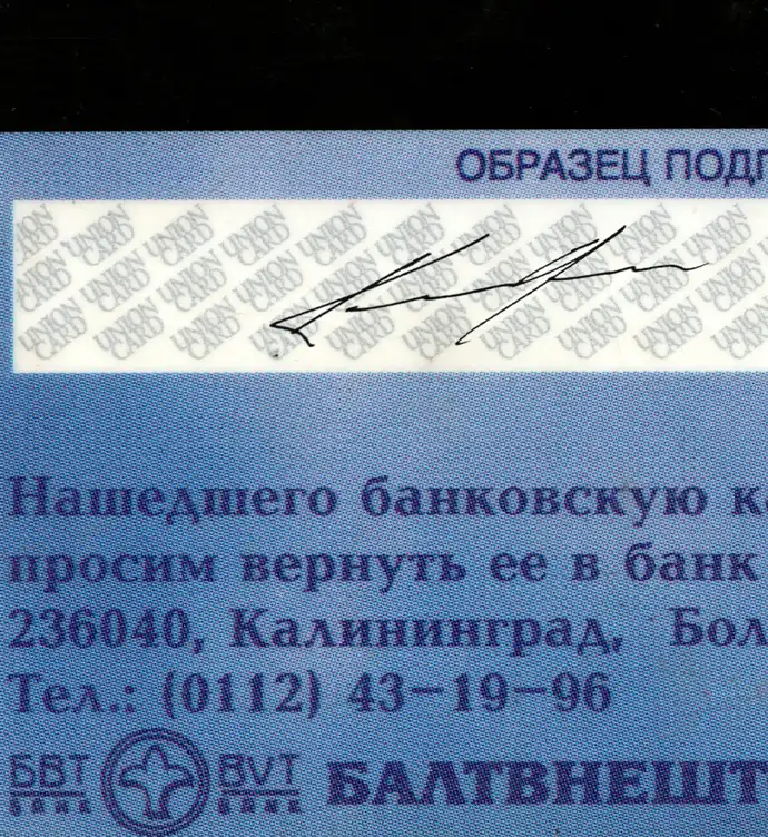 Russia BVT Bank Credit Card Template V6 preview image 3