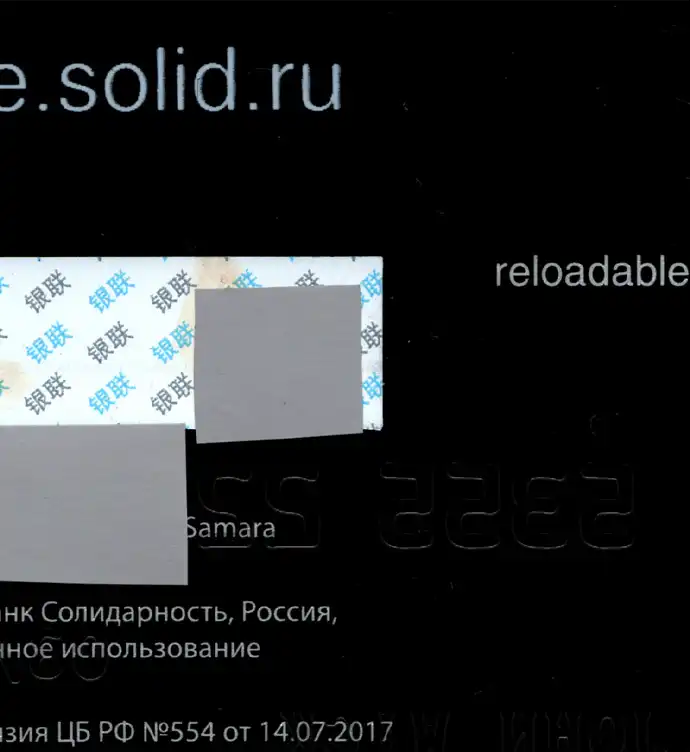 Russia SOLIDARNOST Bank Credit Card Template V1 preview image 3