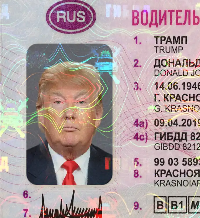 Russia Driver License Template 2009 preview image 1