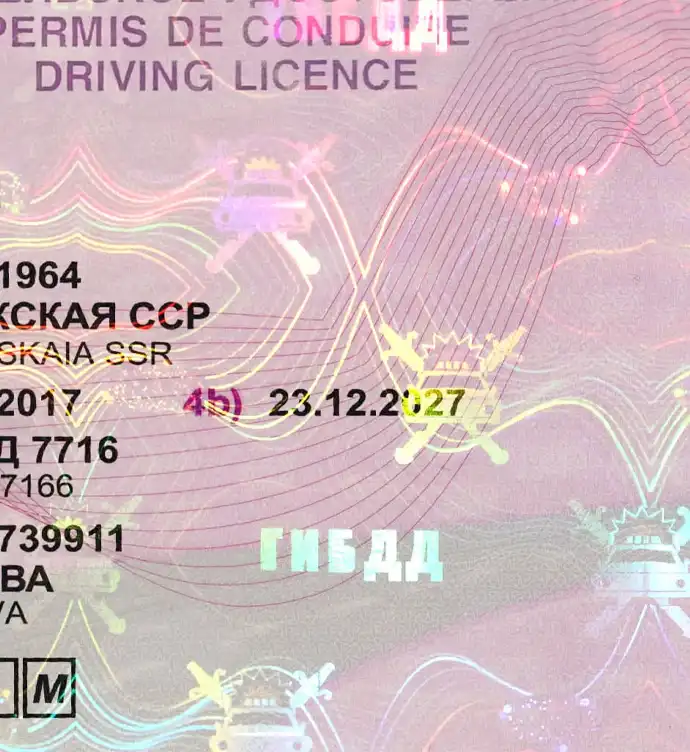 Russia Driver License Template 2020 preview image 3