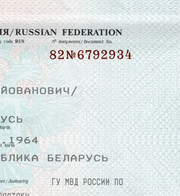 Russia Residence Permit Template preview image 3