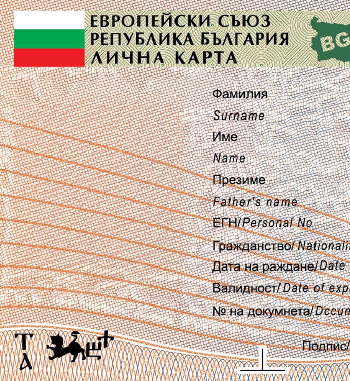 Bulgaria ID Card Vector 2010 preview image 1