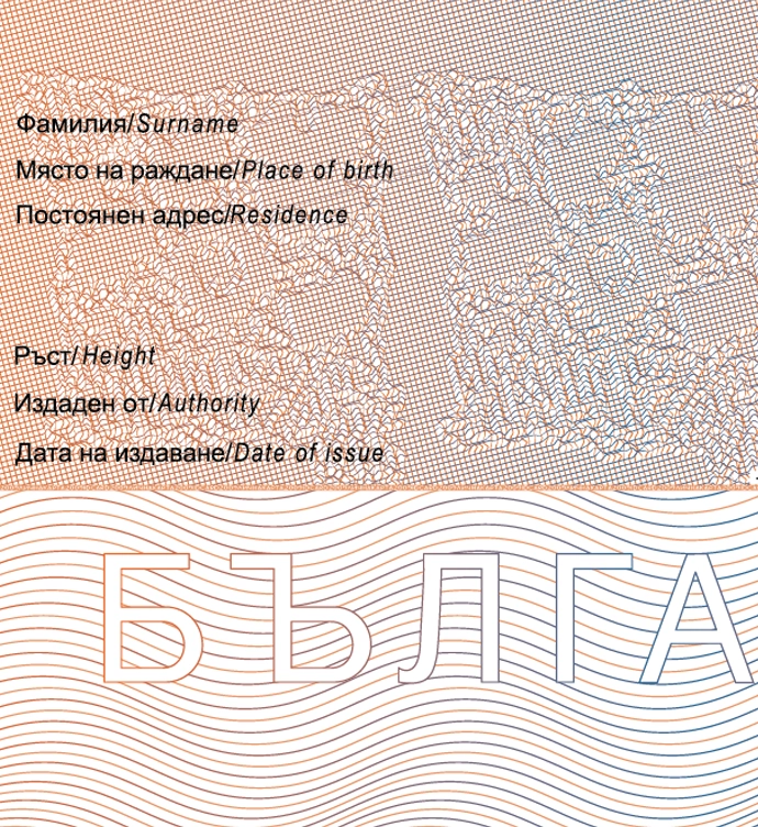 Bulgaria ID Card Vector 2010 preview image 2