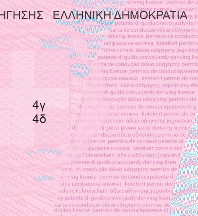 Greece Driver License Vector preview image 1