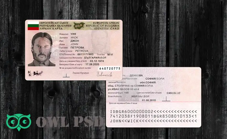 Bulgaria ID Card Template 2010