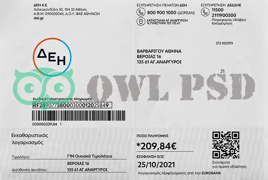 Greece DΕΗ Utility Bill Template