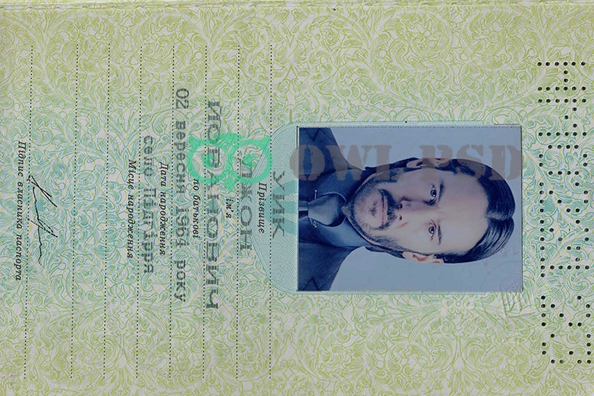 Ukraine Passport Template 1994