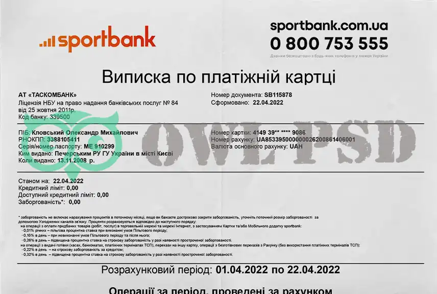Ukraine Sportbank Statement Template