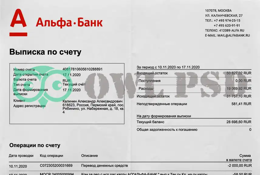 Russia Alfa-Bank Statement Template