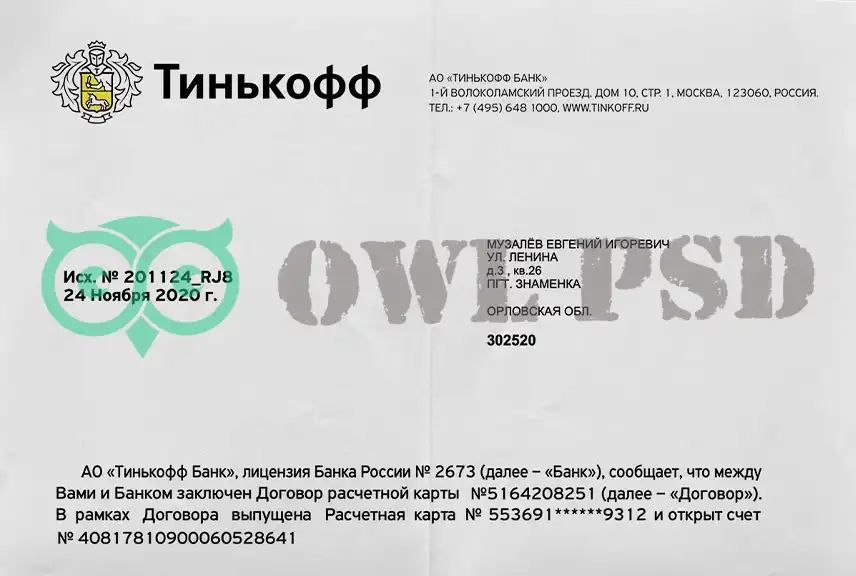 Russia Tinkoff Bank Utility Bill Template